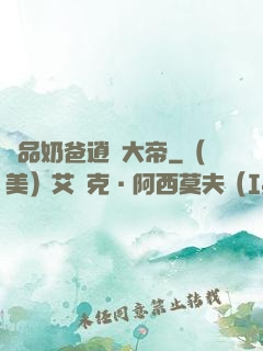 極品奶爸逍遙大帝